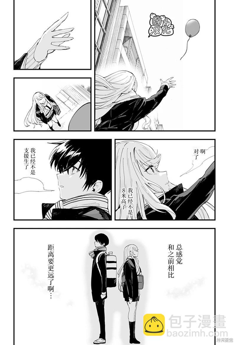 智恵梨的愛情高達8米 - 第62話 - 5
