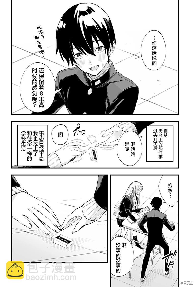 智恵梨的愛情高達8米 - 第62話 - 3