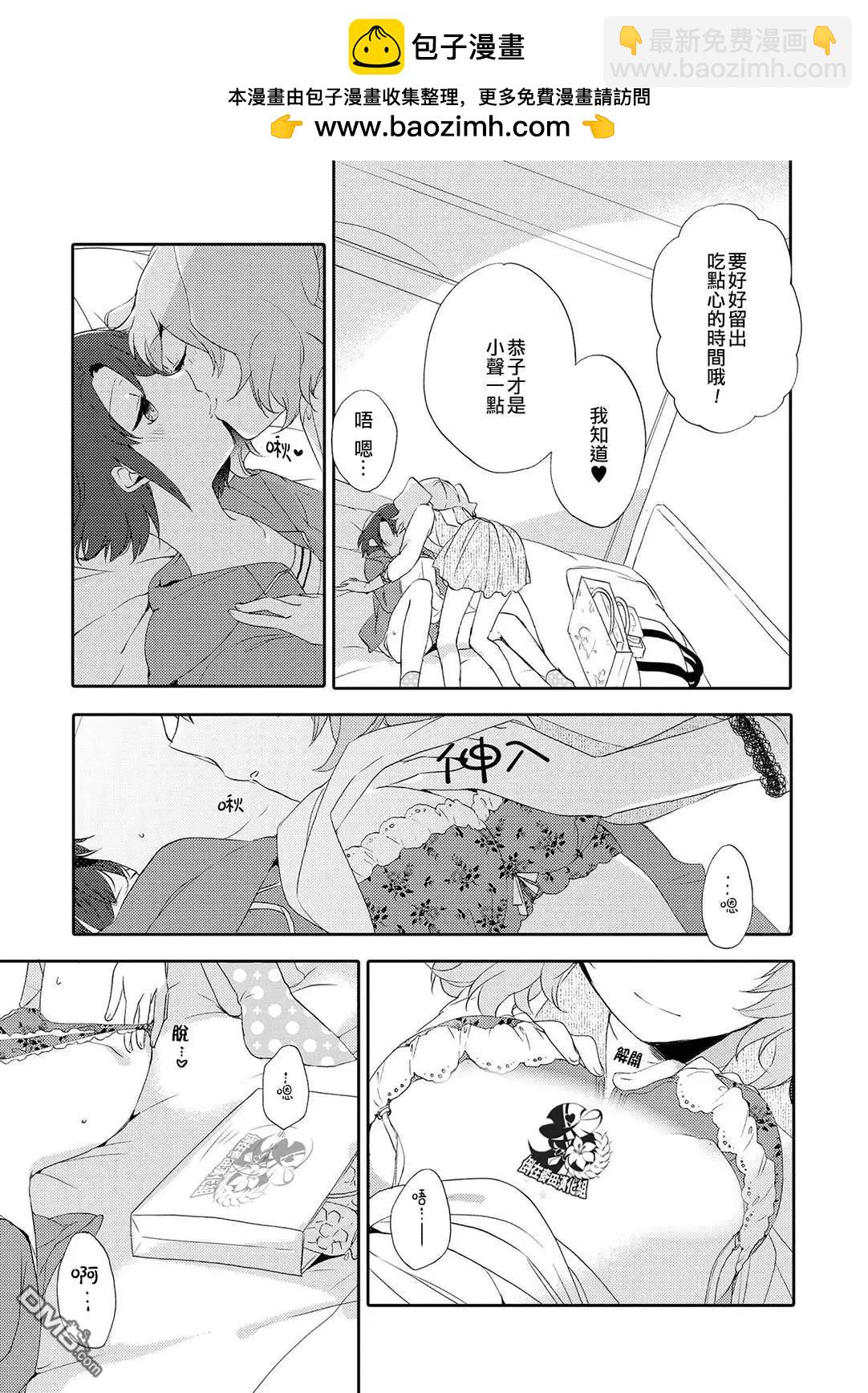 只會親親愛愛秀你一臉的百合合集 - 第8話 甜甜的讚美 - 1