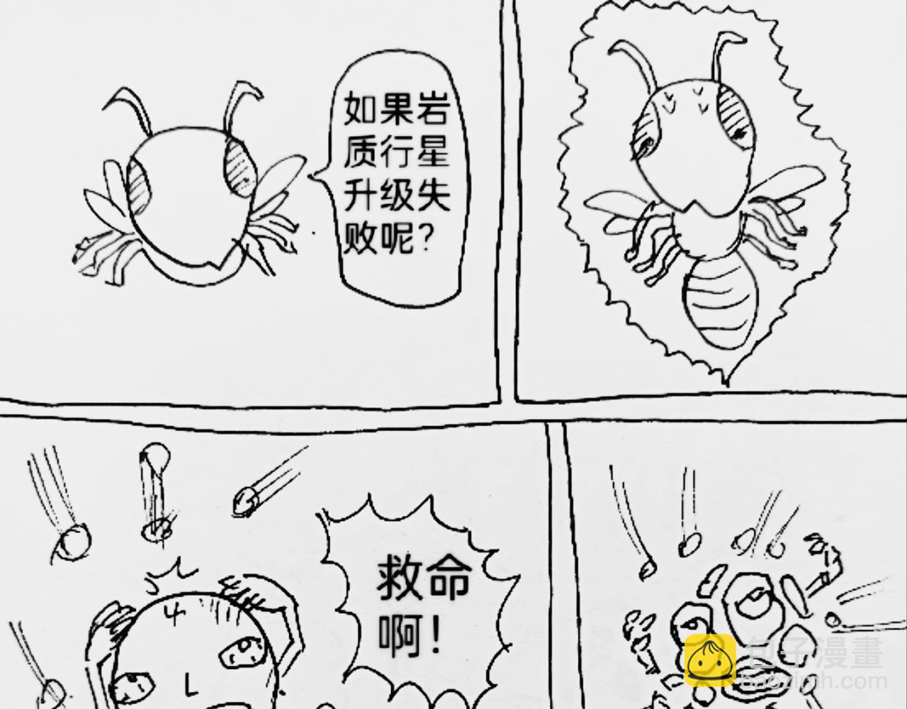 智慧之星 - 火種傳說 - 3