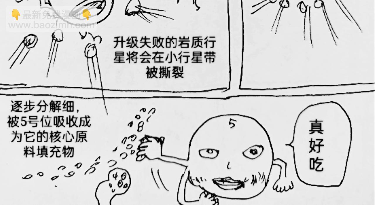 智慧之星 - 火種傳說 - 4