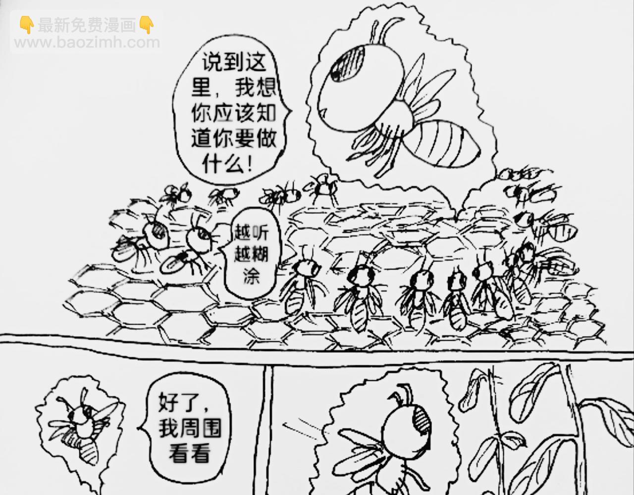 智慧之星 - 火種傳說 - 5