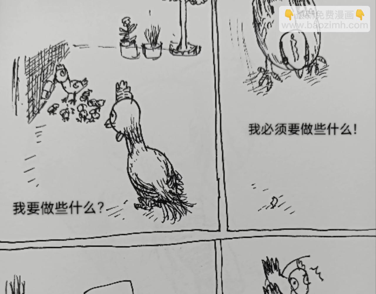 智慧之星 - 自由的天空(1/2) - 3