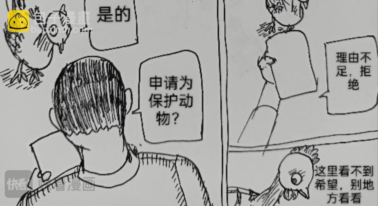 智慧之星 - 自由的天空(1/2) - 4