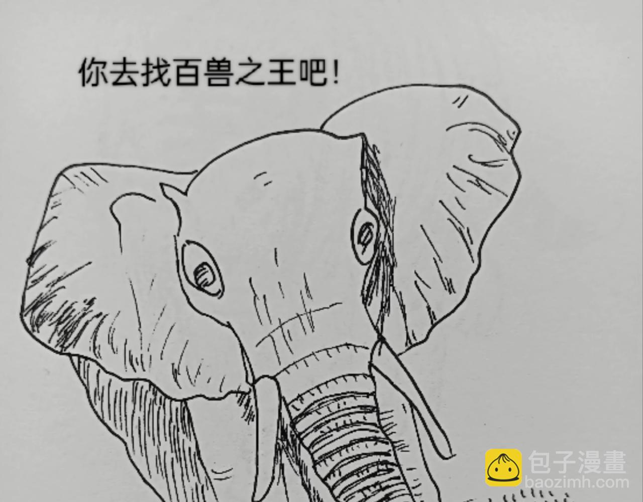 智慧之星 - 自由的天空(1/2) - 5