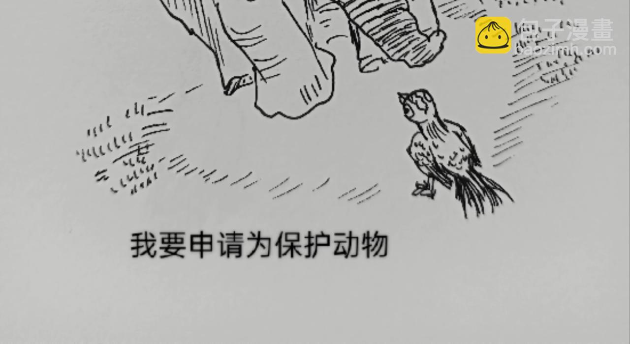 智慧之星 - 自由的天空(1/2) - 6