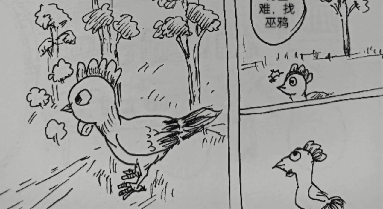智慧之星 - 自由的天空(1/2) - 2
