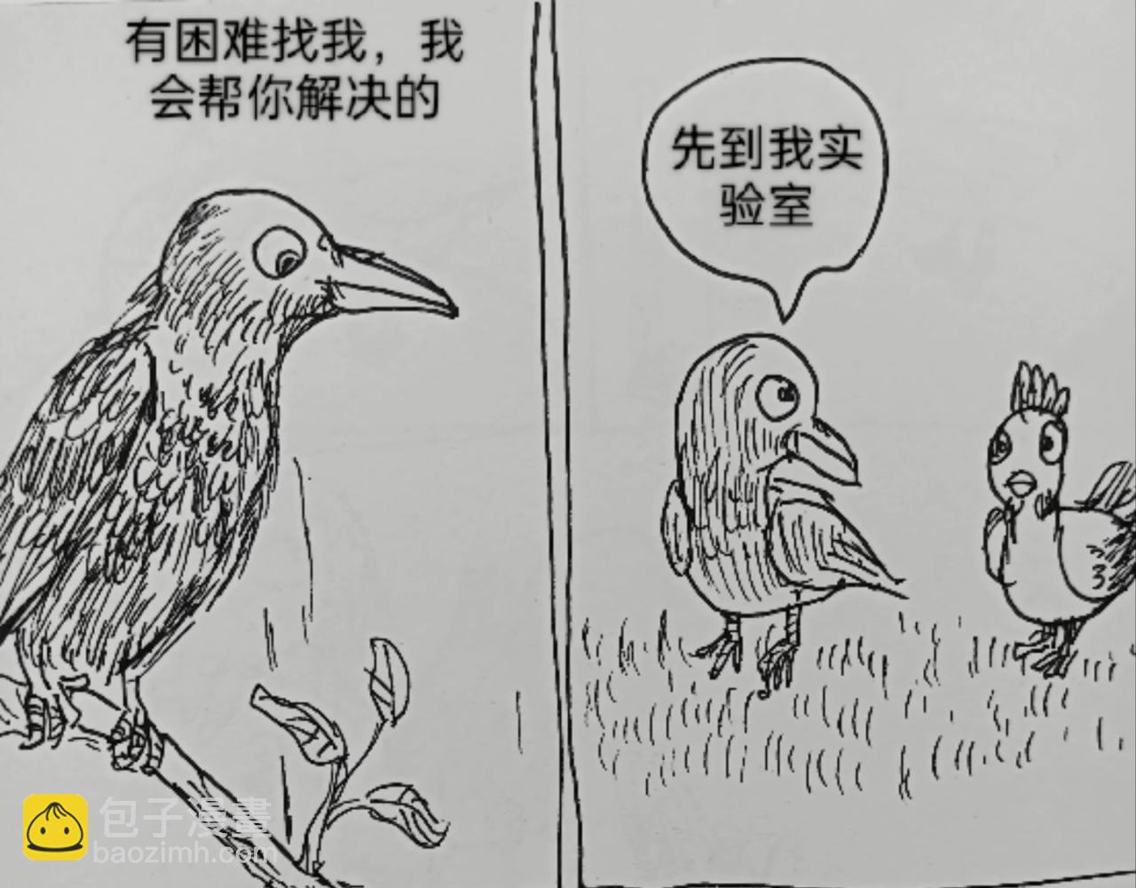 智慧之星 - 自由的天空(1/2) - 3