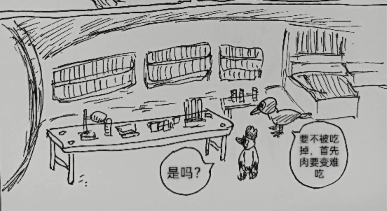 智慧之星 - 自由的天空(1/2) - 4