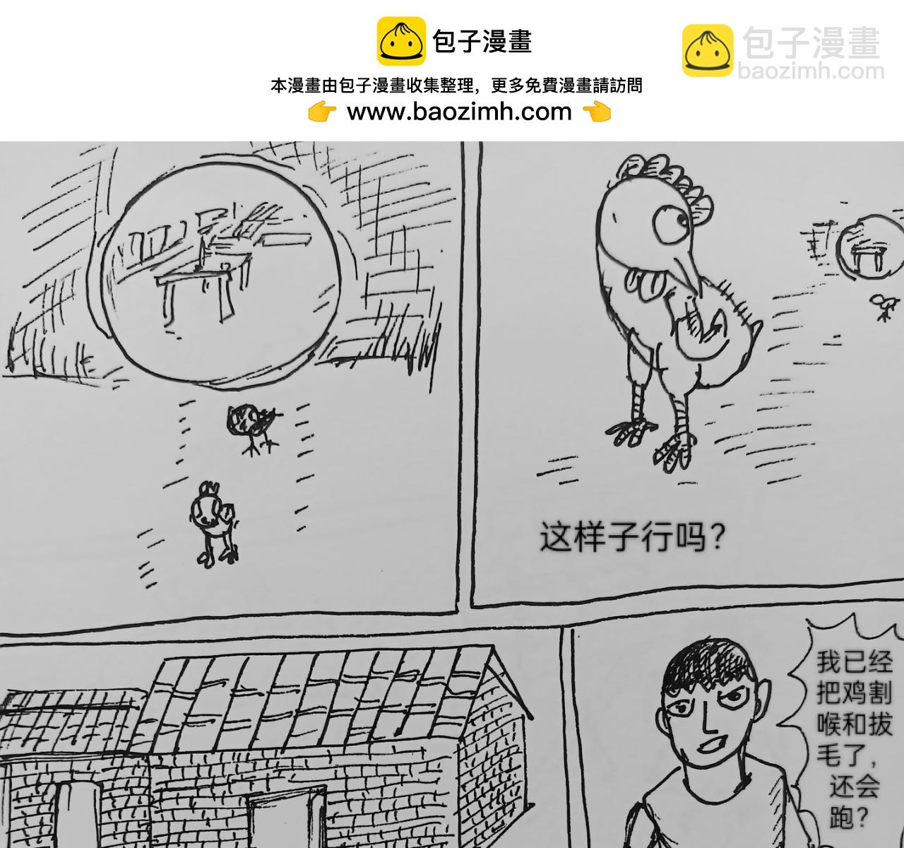 智慧之星 - 自由的天空(1/2) - 1