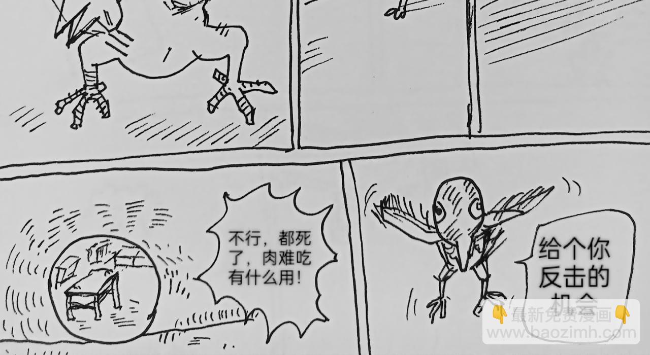 智慧之星 - 自由的天空(1/2) - 8