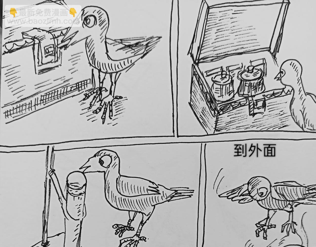 智慧之星 - 自由的天空(1/2) - 1