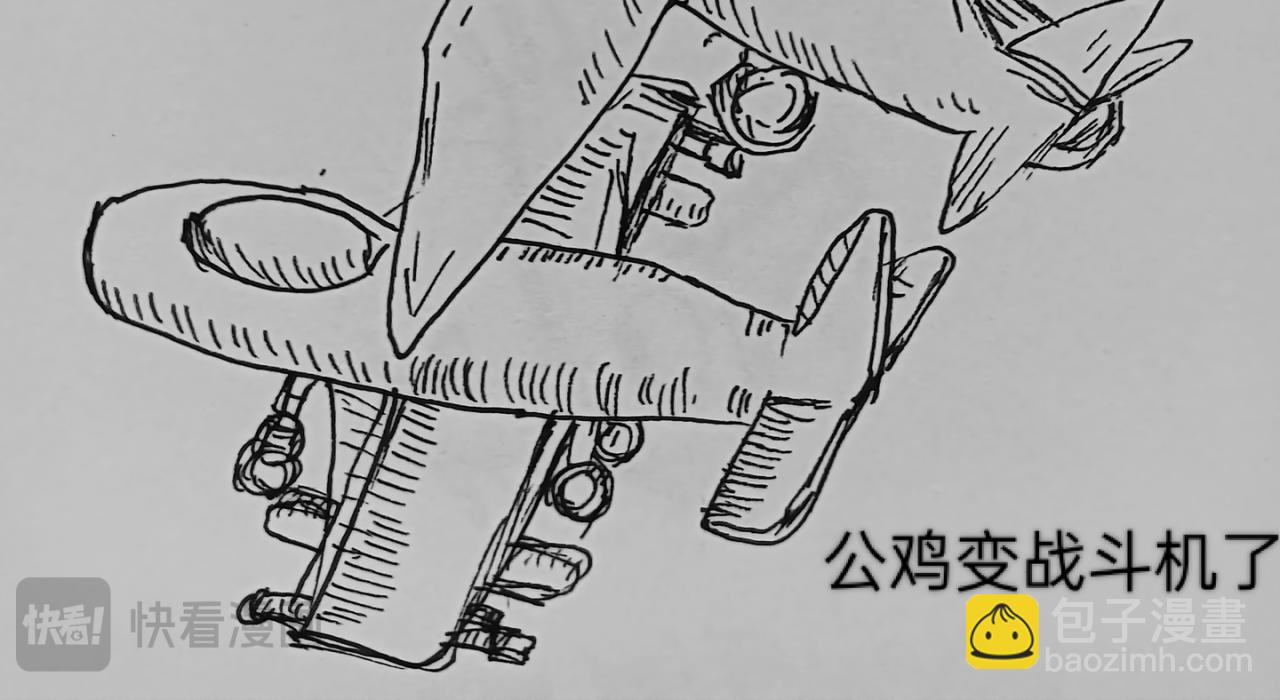 智慧之星 - 自由的天空(1/2) - 4