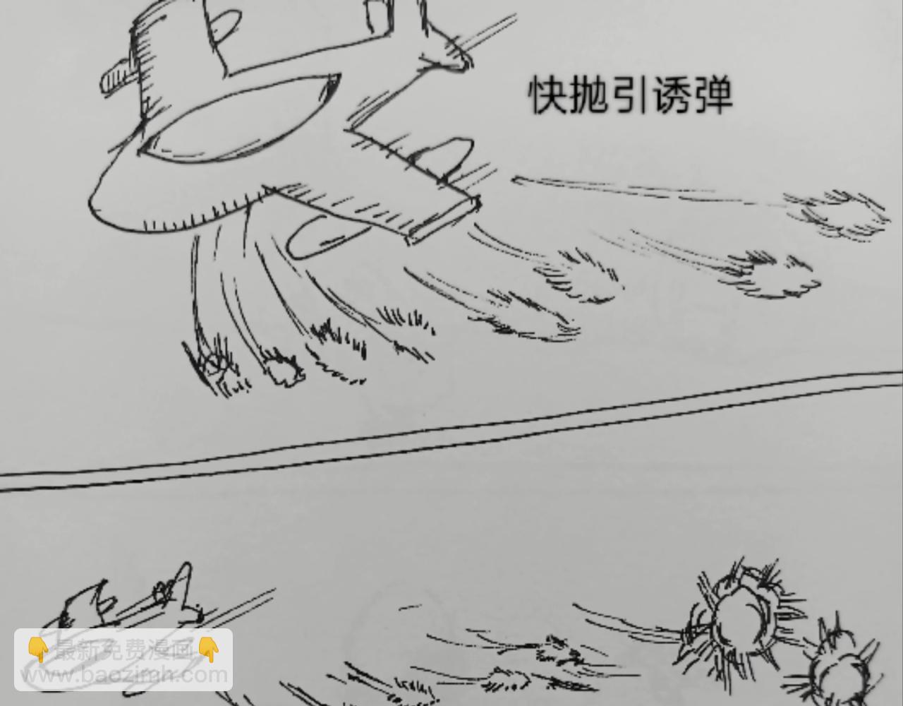 智慧之星 - 自由的天空(1/2) - 5