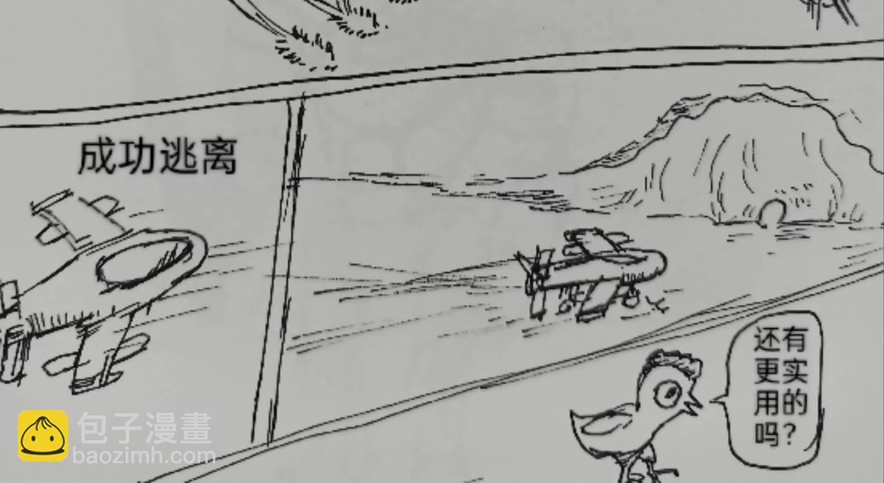 智慧之星 - 自由的天空(1/2) - 6