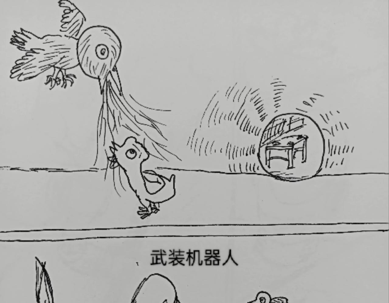 智慧之星 - 自由的天空(1/2) - 7