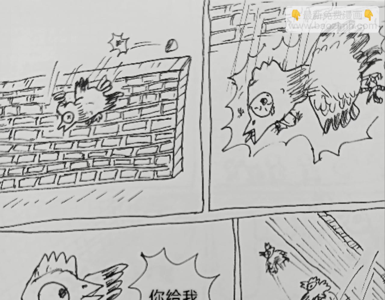 智慧之星 - 自由的天空(1/2) - 7