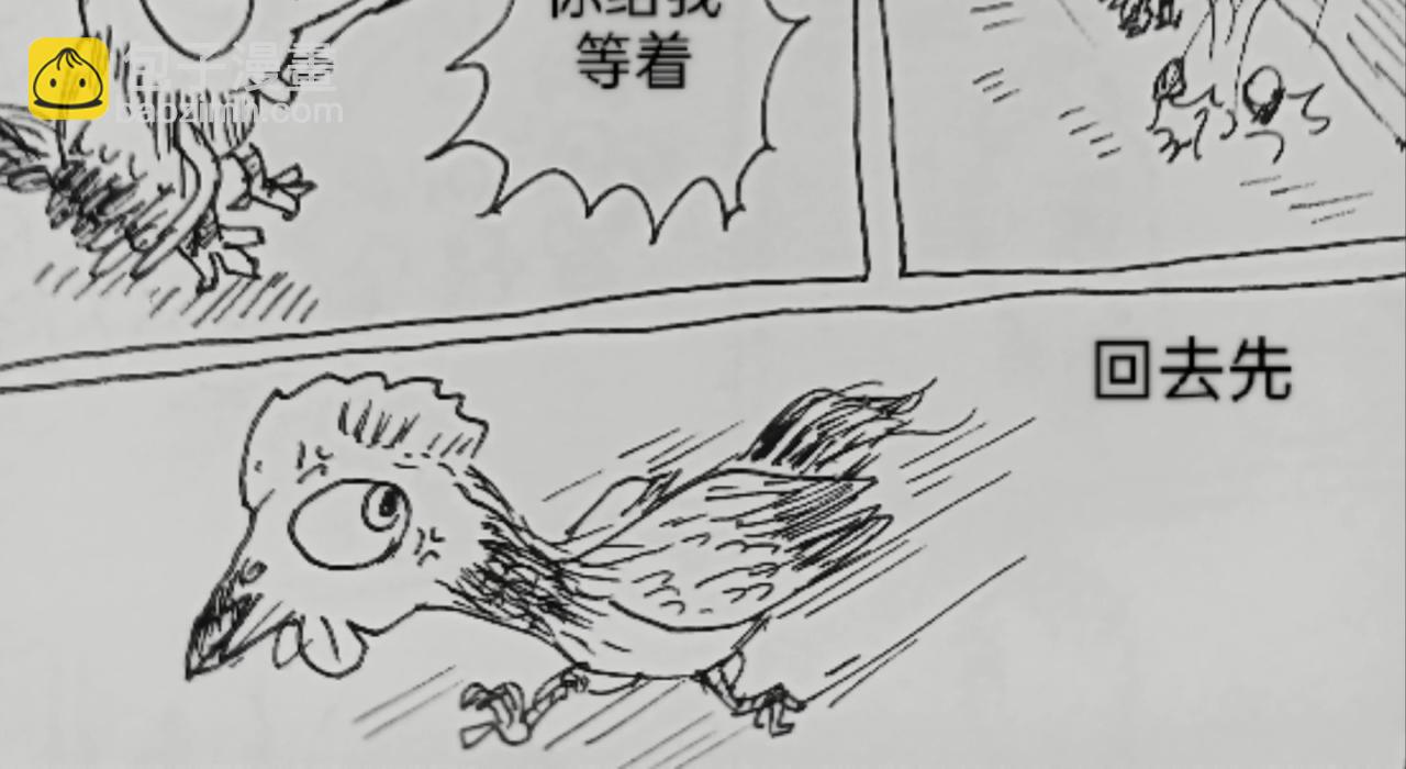 智慧之星 - 自由的天空(1/2) - 8