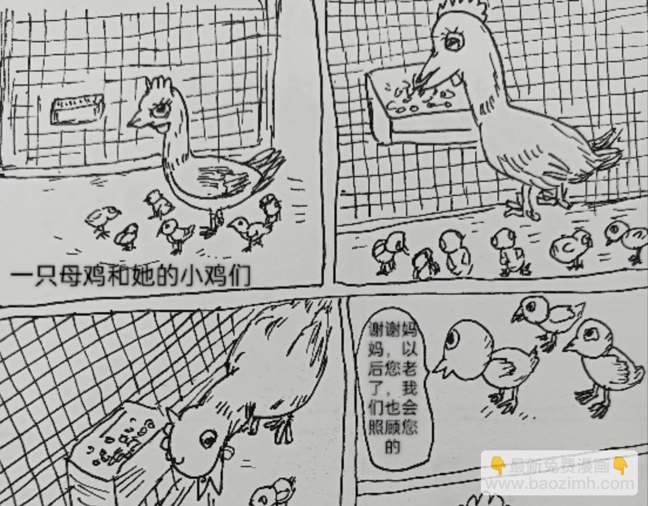 智慧之星 - 自由的天空(1/2) - 1