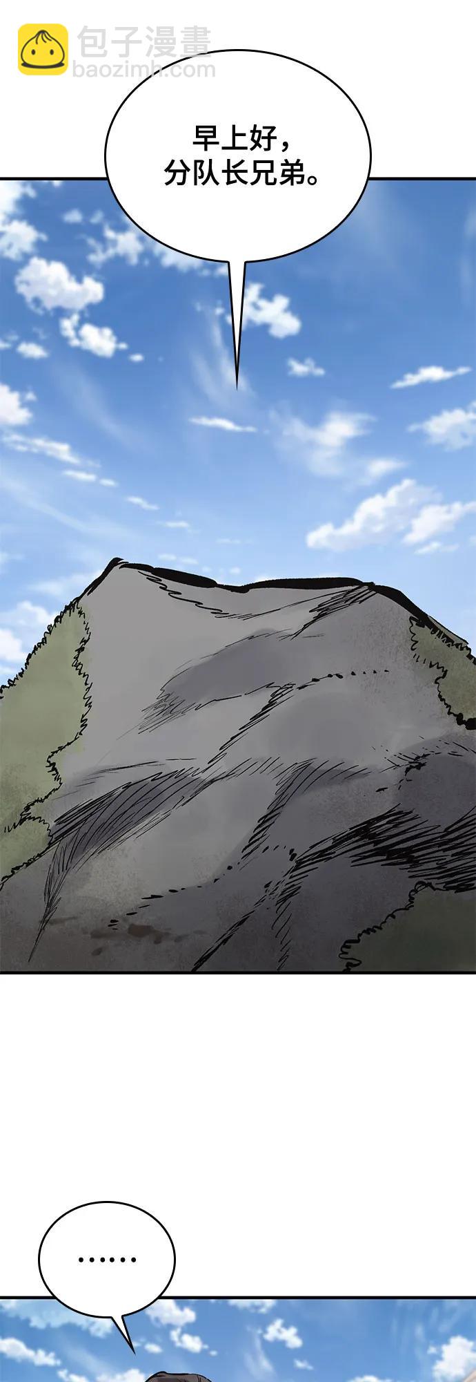 只活今天的輪迴騎士 - 第9話(1/3) - 7