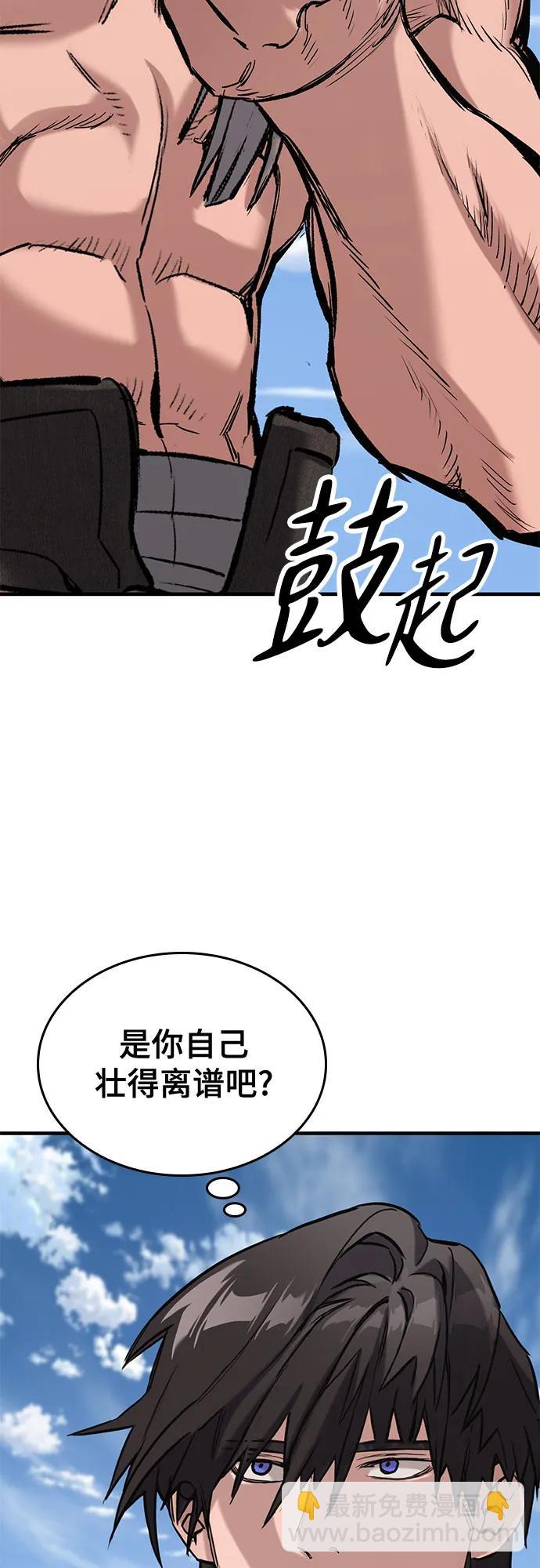 只活今天的輪迴騎士 - 第9話(1/3) - 7
