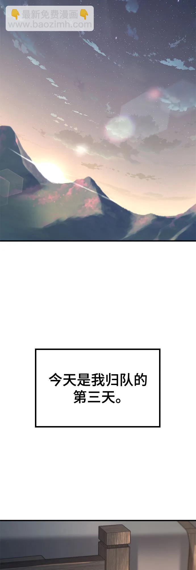 只活今天的輪迴騎士 - 第9話(1/3) - 3