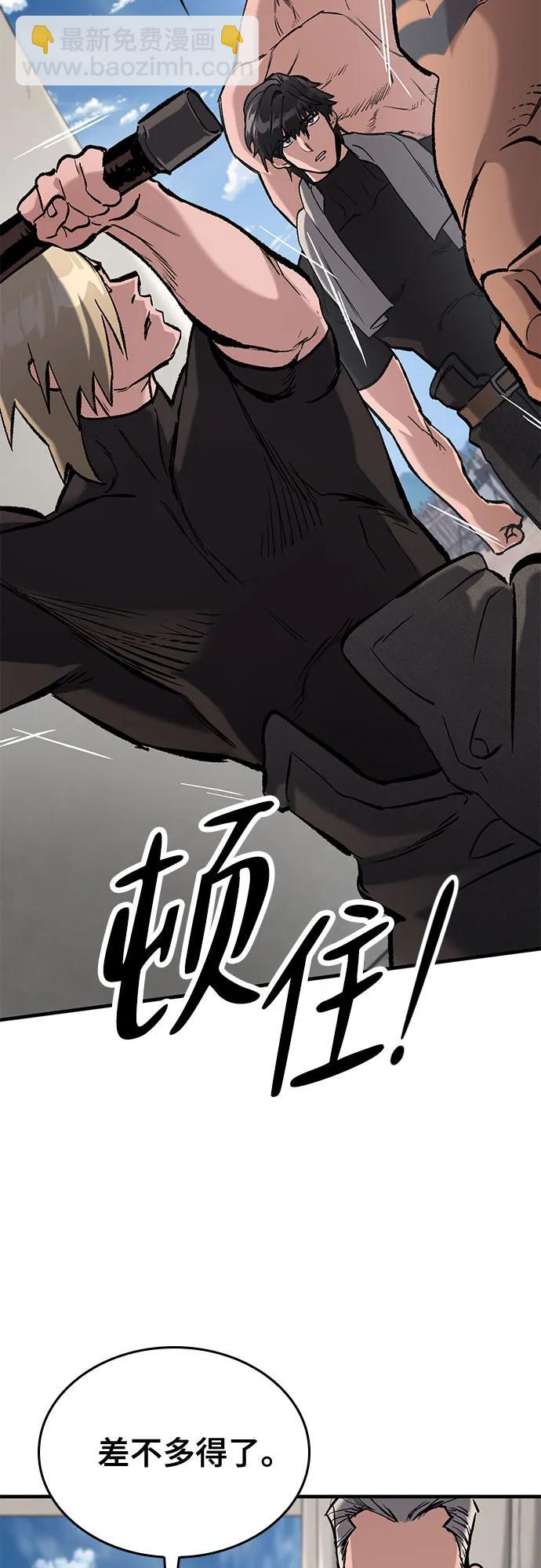 只活今天的輪迴騎士 - 第9話(1/3) - 1