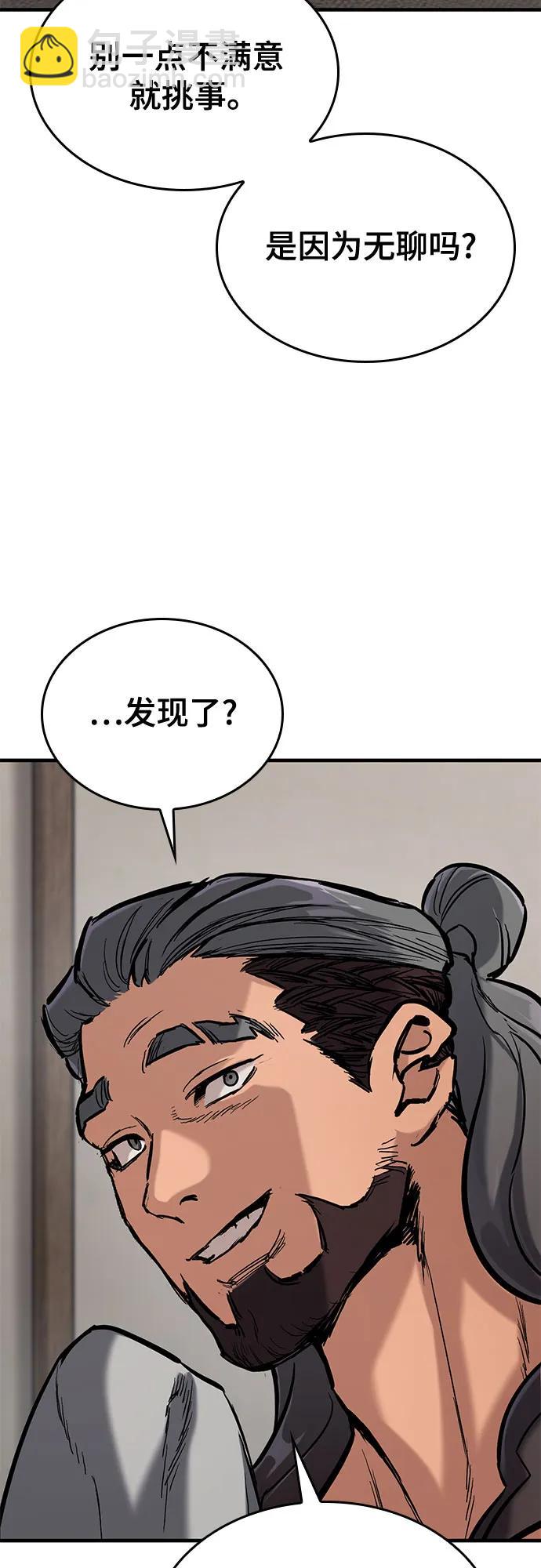 只活今天的輪迴騎士 - 第9話(1/3) - 7