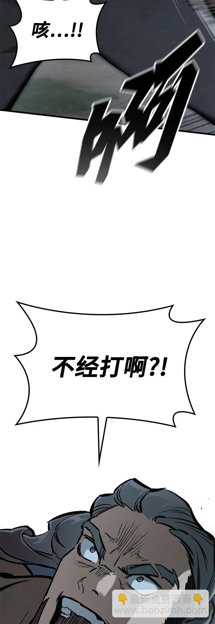 只活今天的輪迴騎士 - 第9話(1/3) - 4