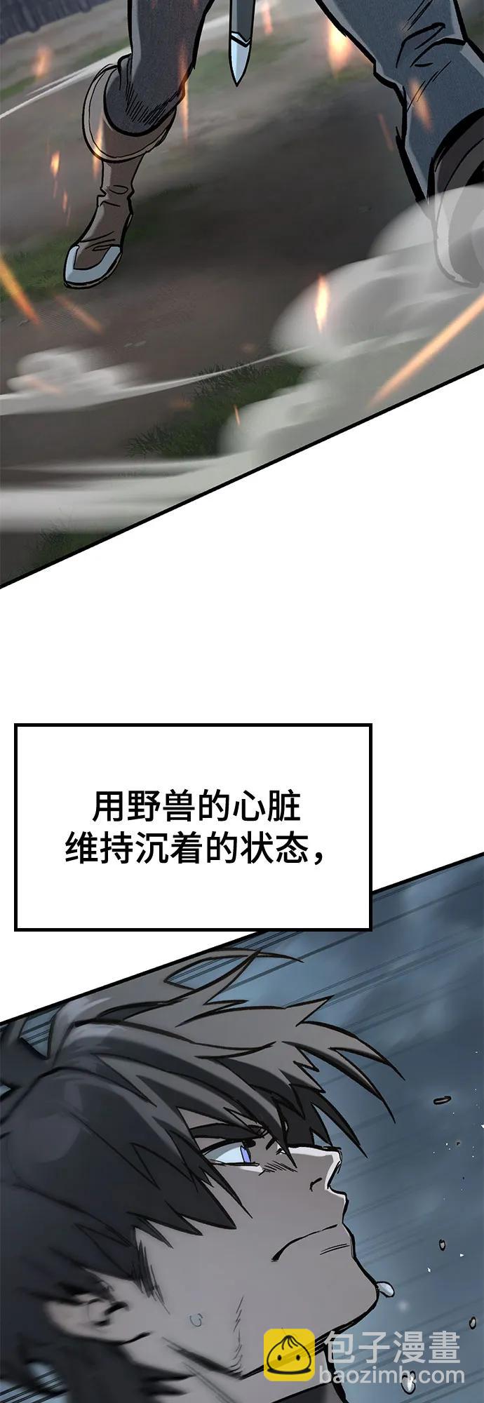 只活今天的輪迴騎士 - 第9話(1/3) - 7