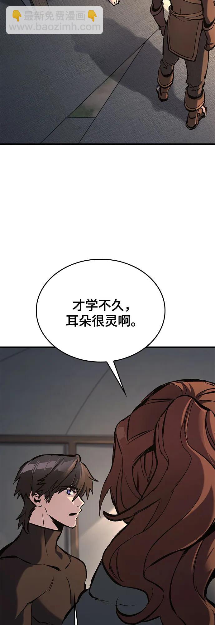 只活今天的輪迴騎士 - 第9話(1/3) - 8