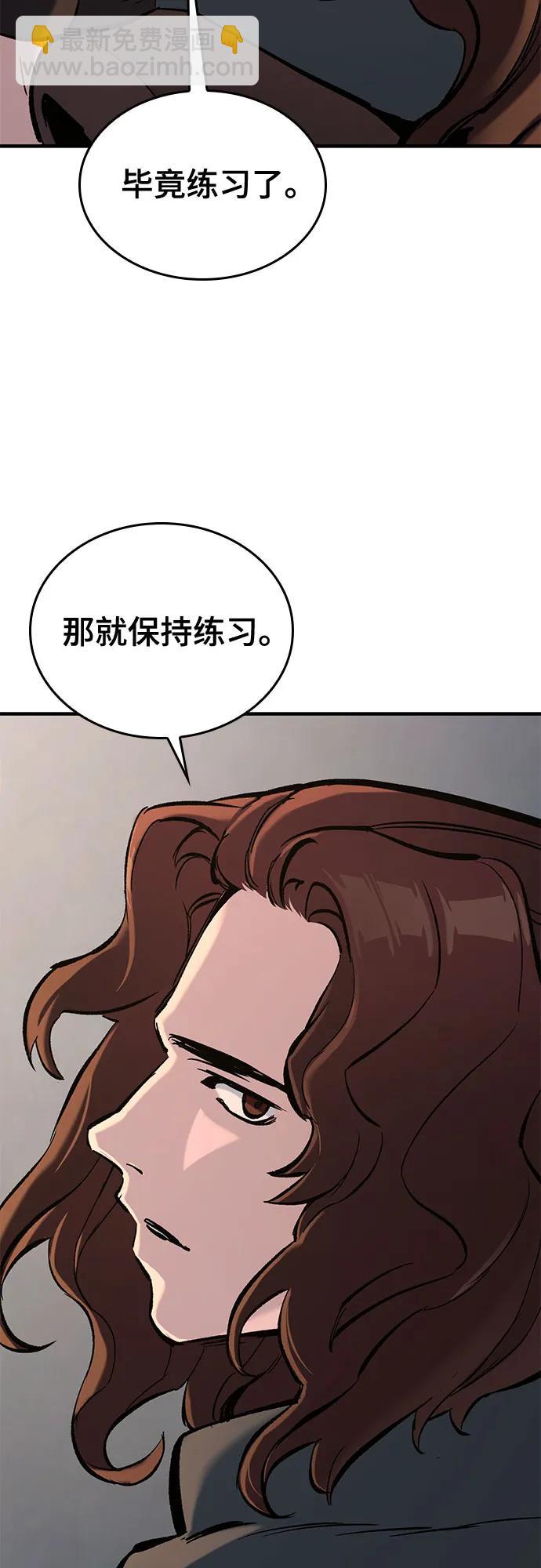 只活今天的輪迴騎士 - 第9話(1/3) - 1