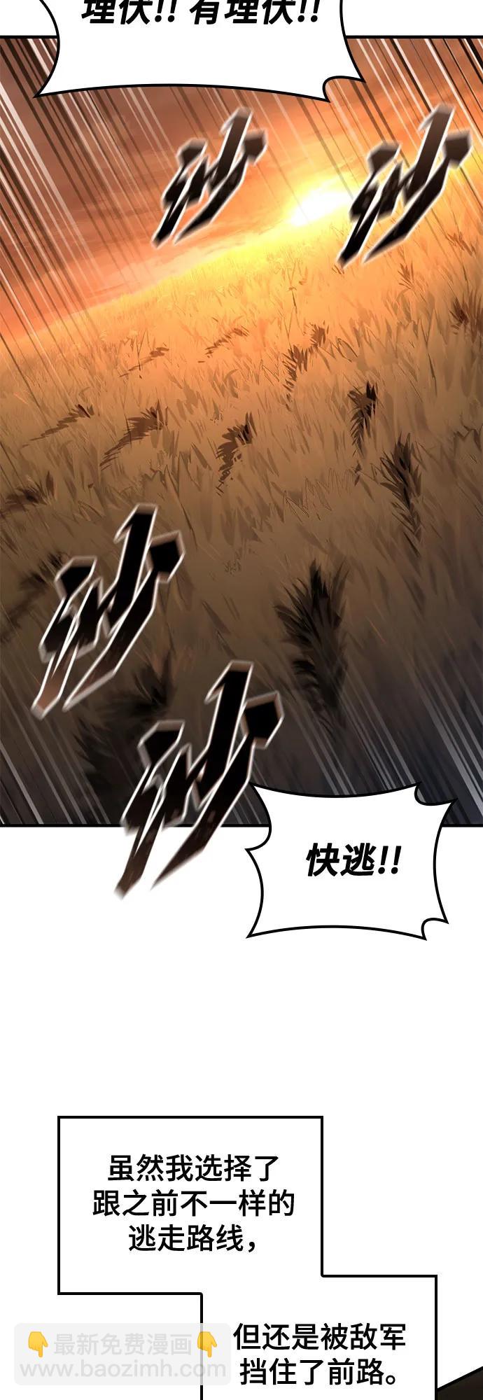 只活今天的輪迴騎士 - 第11話(1/3) - 6
