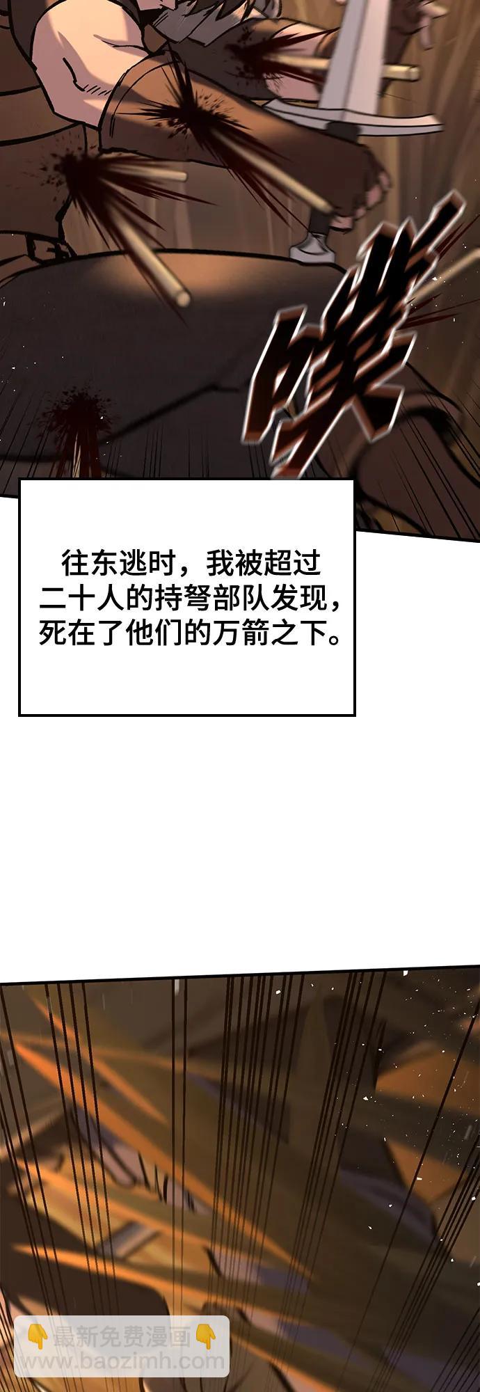 只活今天的輪迴騎士 - 第11話(1/3) - 4