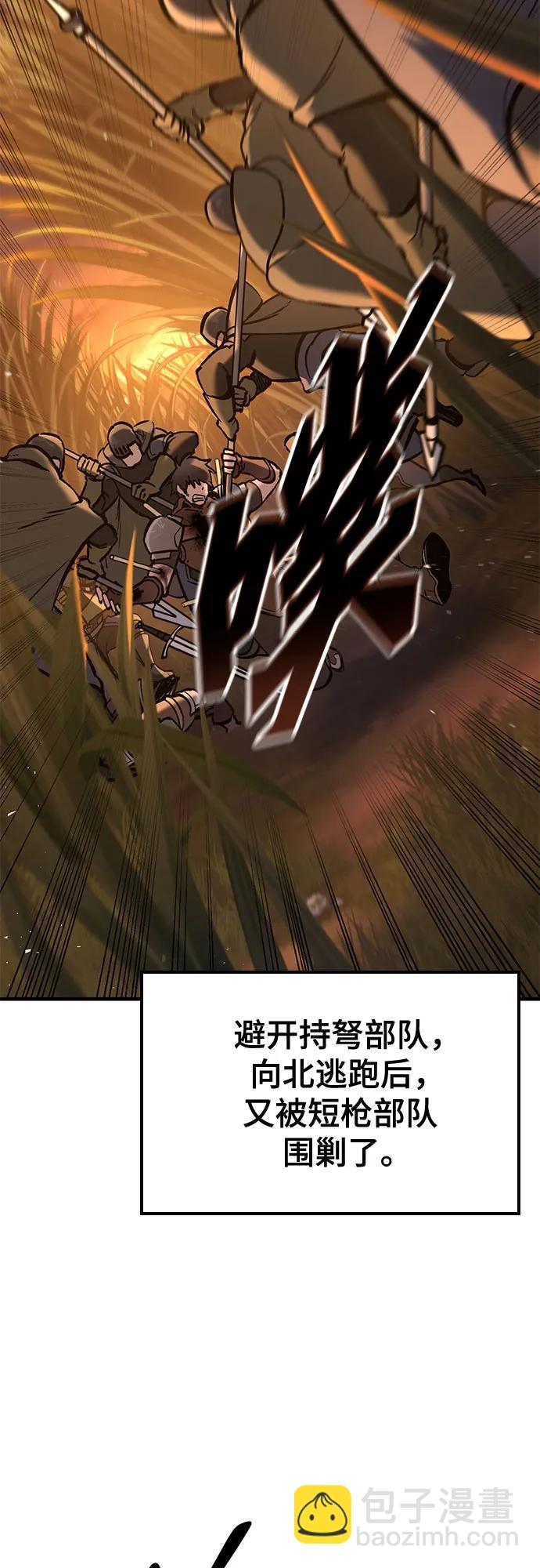 只活今天的輪迴騎士 - 第11話(1/3) - 5