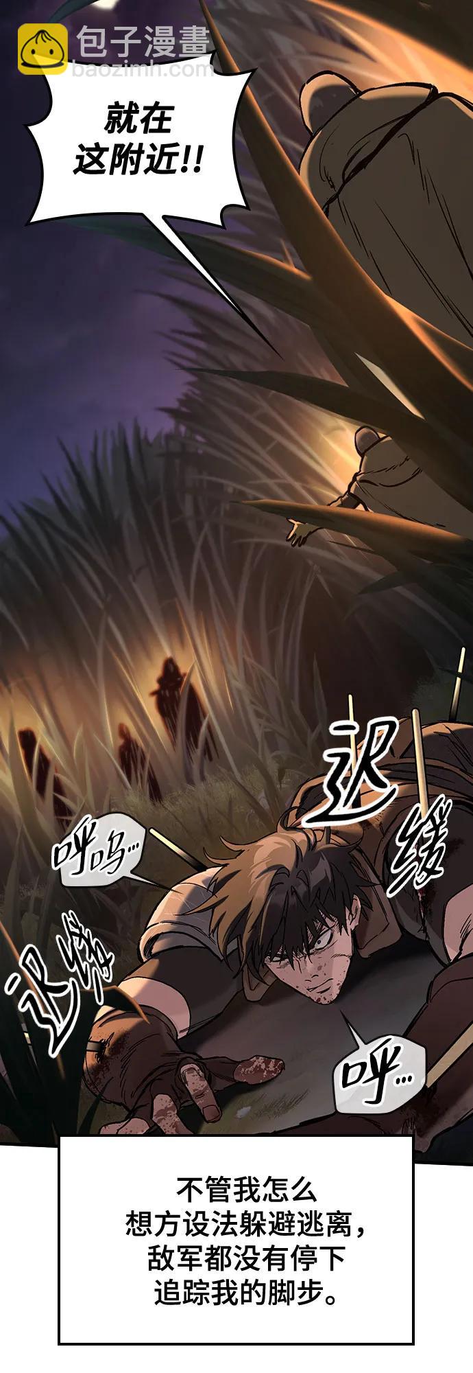 只活今天的輪迴騎士 - 第11話(1/3) - 7