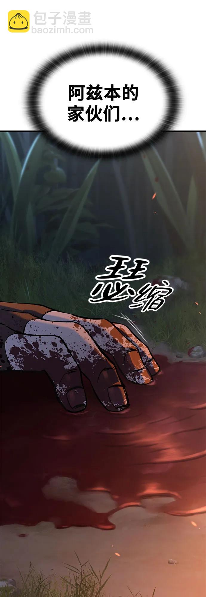 只活今天的輪迴騎士 - 第11話(1/3) - 8