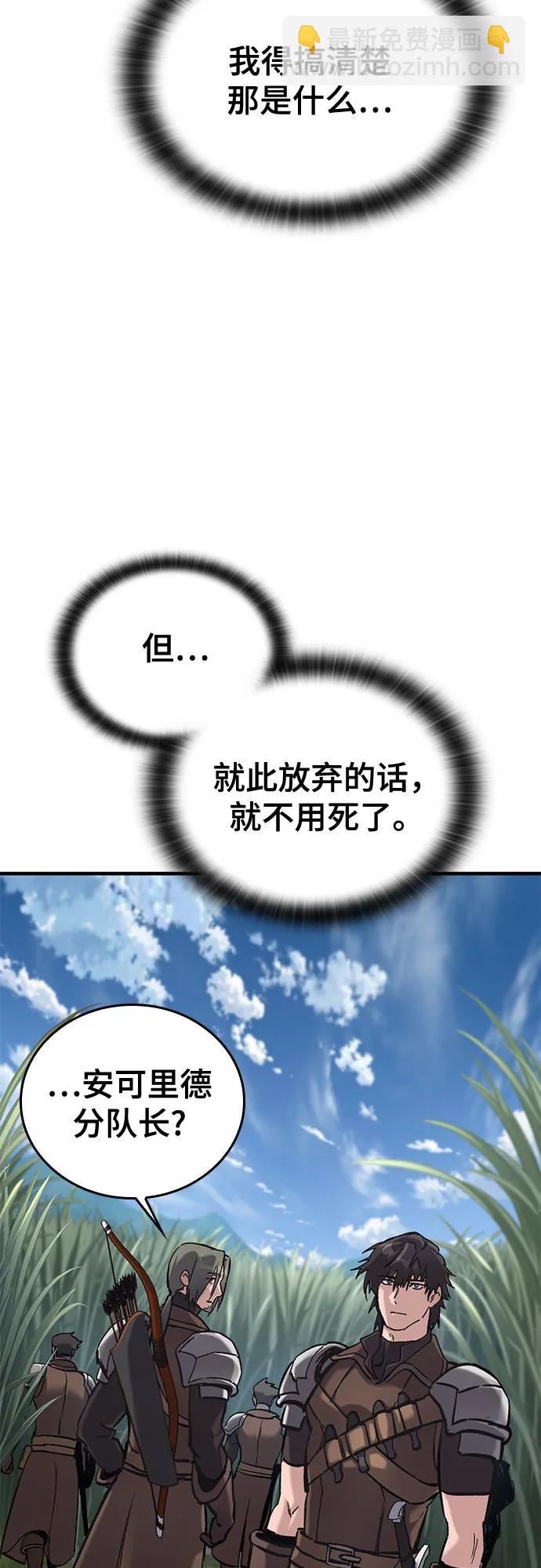 只活今天的輪迴騎士 - 第11話(1/3) - 5
