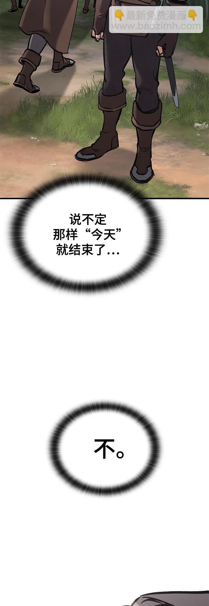 只活今天的輪迴騎士 - 第11話(1/3) - 6