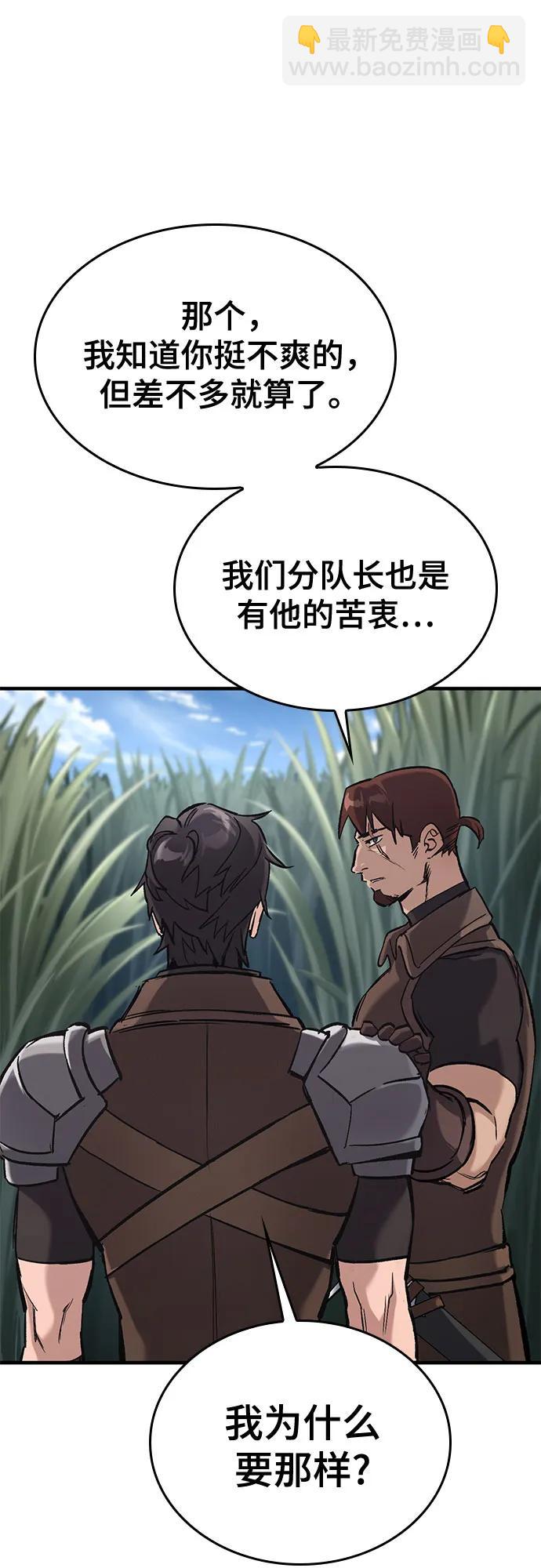 只活今天的輪迴騎士 - 第11話(1/3) - 1