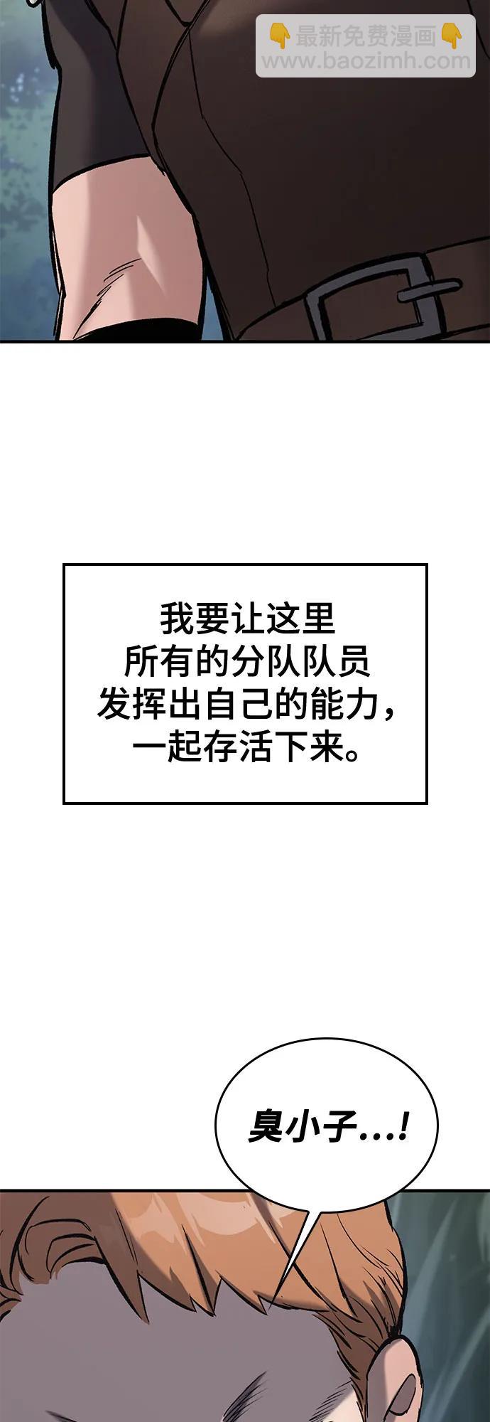 只活今天的輪迴騎士 - 第11話(1/3) - 8
