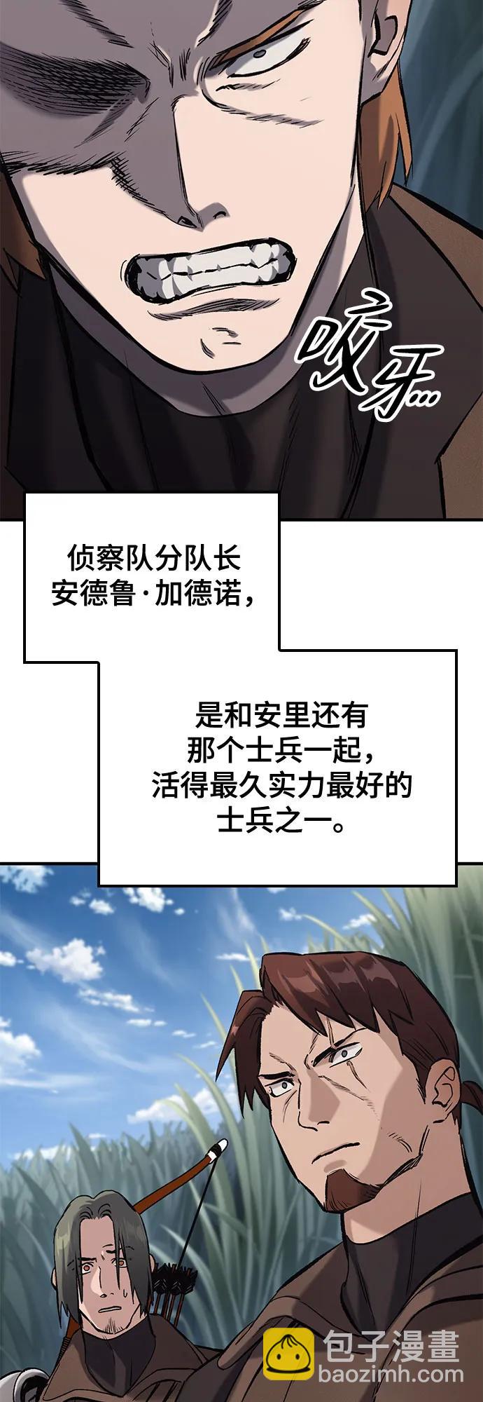只活今天的輪迴騎士 - 第11話(1/3) - 1