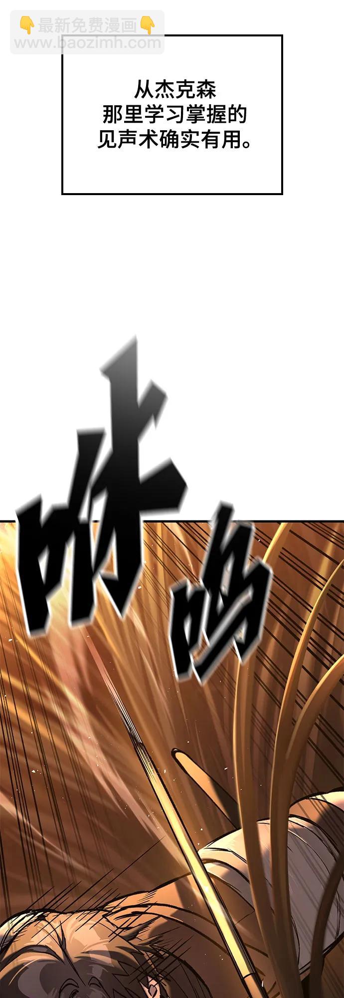 只活今天的輪迴騎士 - 第11話(1/3) - 5