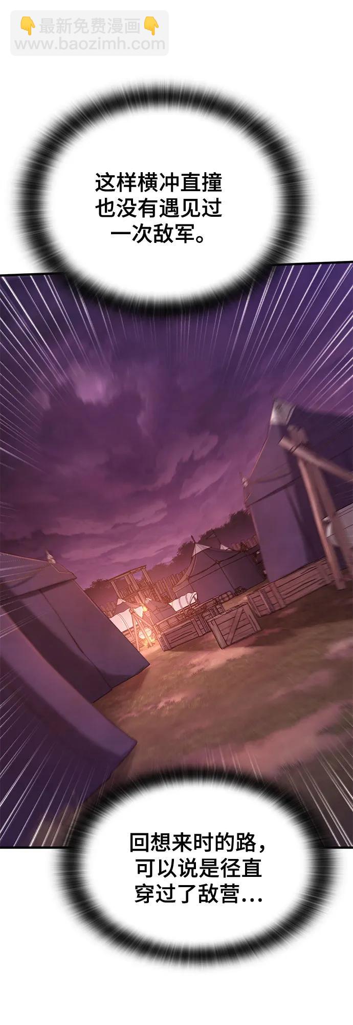 只活今天的輪迴騎士 - 第13話(1/3) - 1