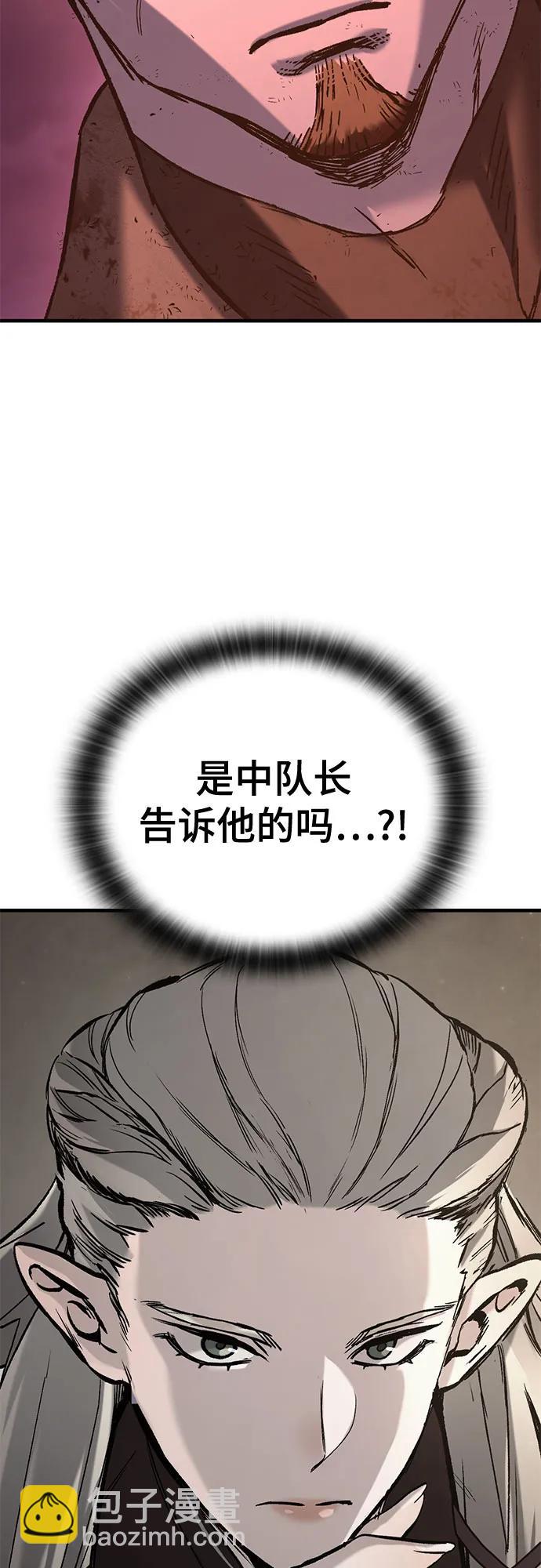 只活今天的輪迴騎士 - 第13話(1/3) - 2