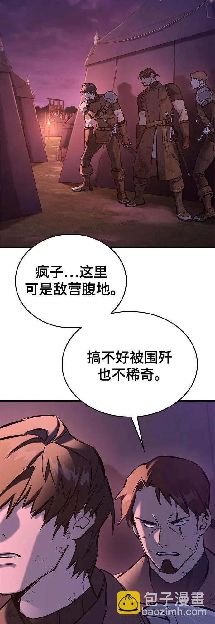 只活今天的輪迴騎士 - 第13話(1/3) - 3