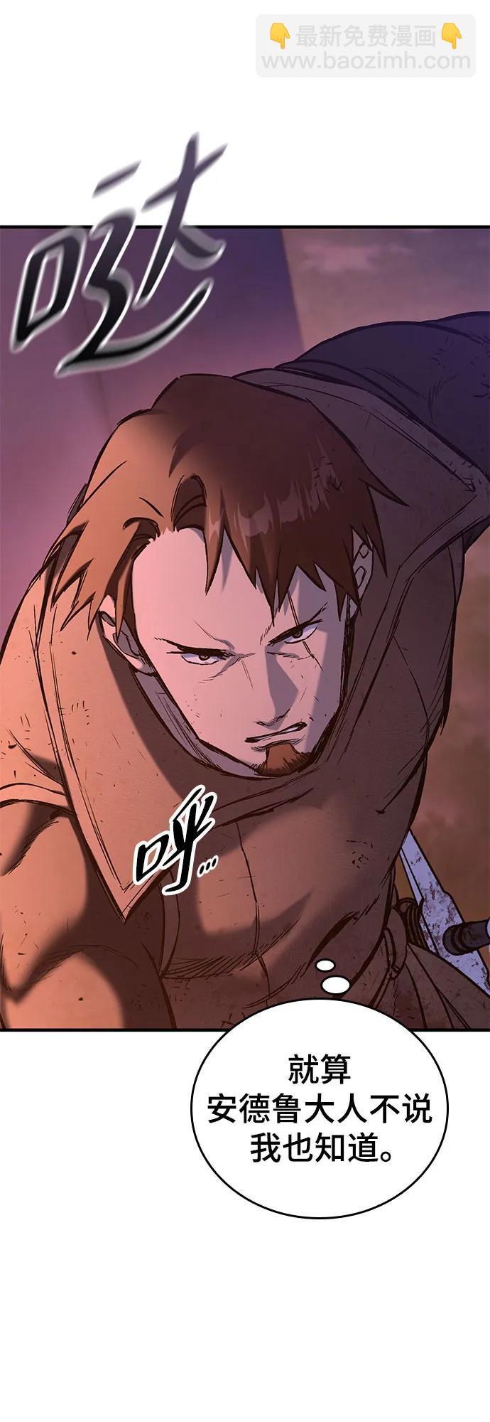 只活今天的輪迴騎士 - 第13話(1/3) - 8