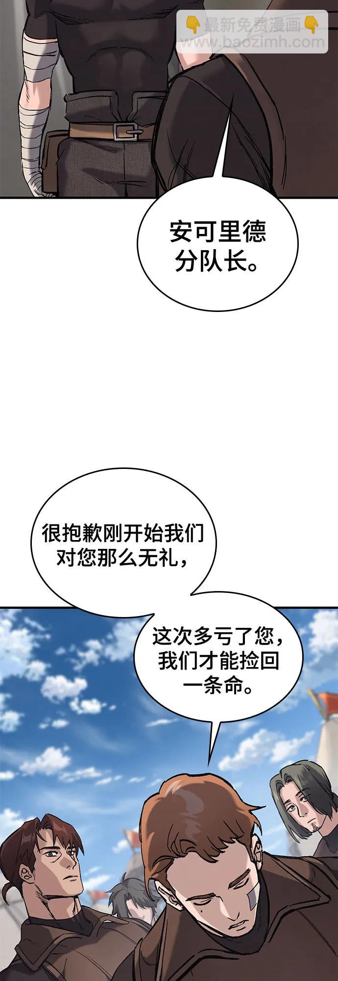 只活今天的輪迴騎士 - 第15話(1/2) - 6