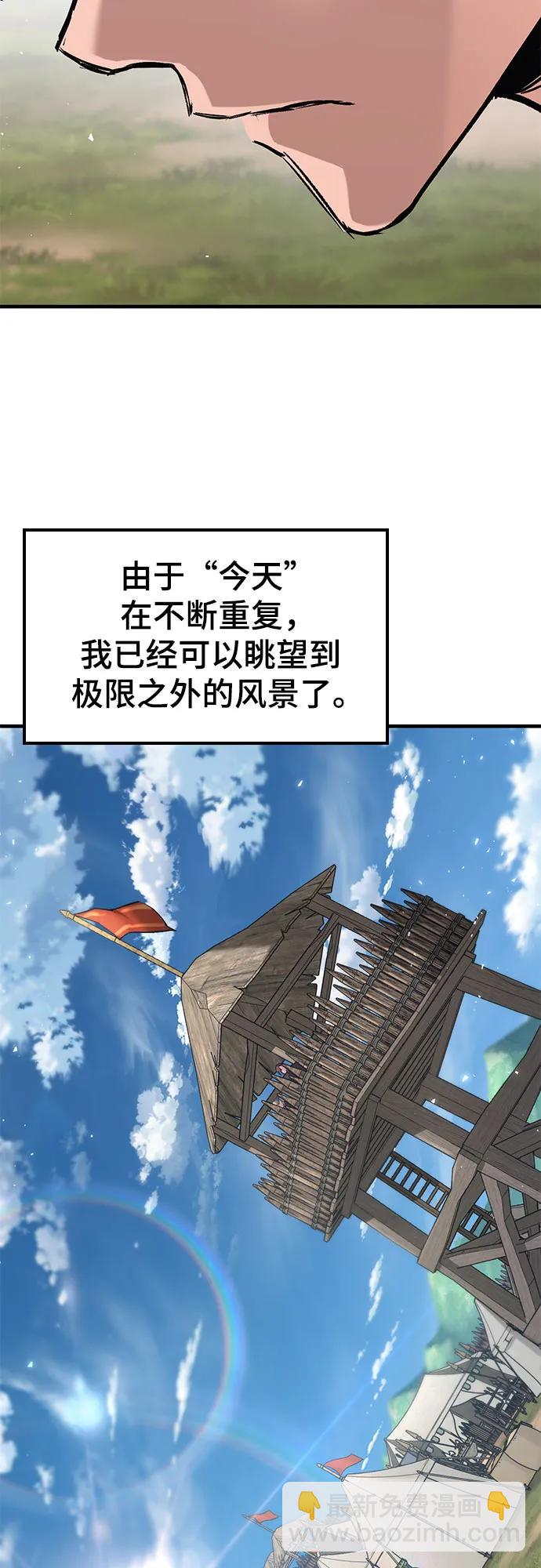 只活今天的輪迴騎士 - 第15話(1/2) - 8