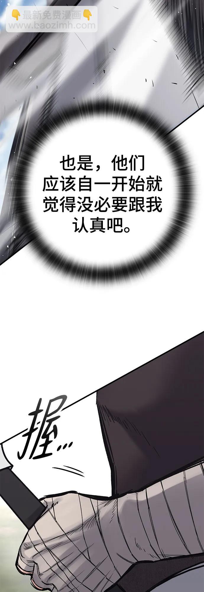 只活今天的輪迴騎士 - 第15話(1/2) - 6